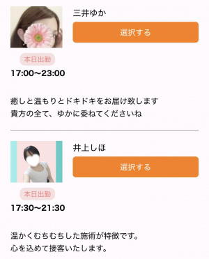 今日の出勤情報