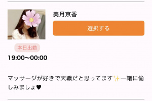 今日の出勤情報