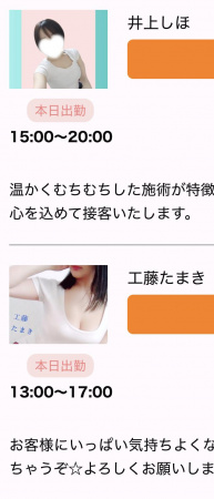 今日の出勤情報