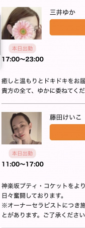 今日の出勤情報