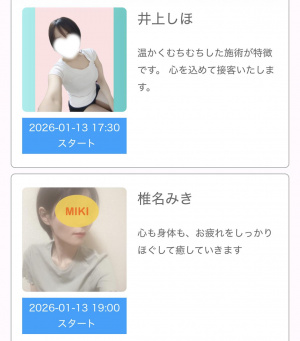 今日の出勤情報