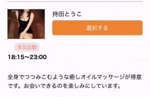 今日の出勤情報