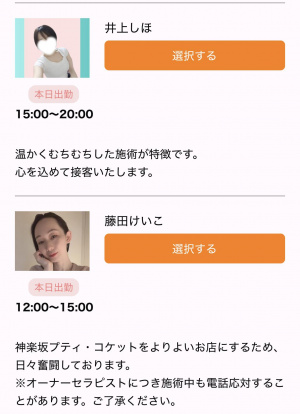 今日の出勤情報