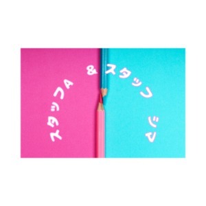 大塚ぱんちんぐ | スタッフシマ＆スタッフAちゃん