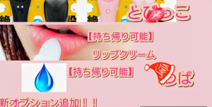 スタッフAちゃん