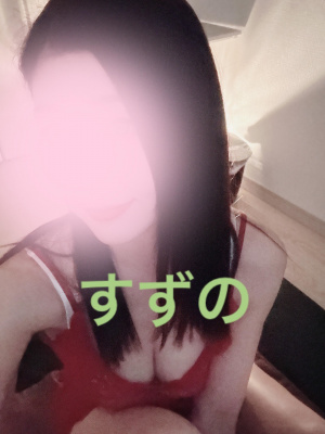 すずの