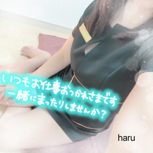 はる