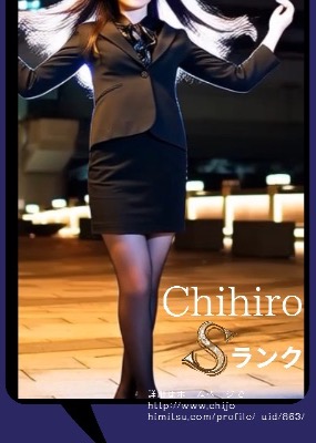 大阪痴女秘密 | ちひろ