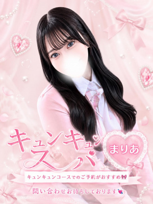まりあ