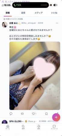 事務方 Ｘ
